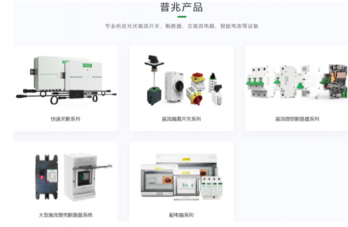 苏州普兆新能源设备有限公司-"Switch to Safety!有他更安全！"