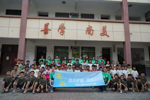 青禾萤辉映童心，五育并举润乡野 ——江苏师范大学科文学院学子赴皖开展支教帮扶活动(图13)