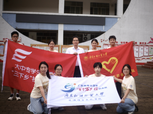 广外青年学子助力瑶寨 童心共绘文化传承新图景