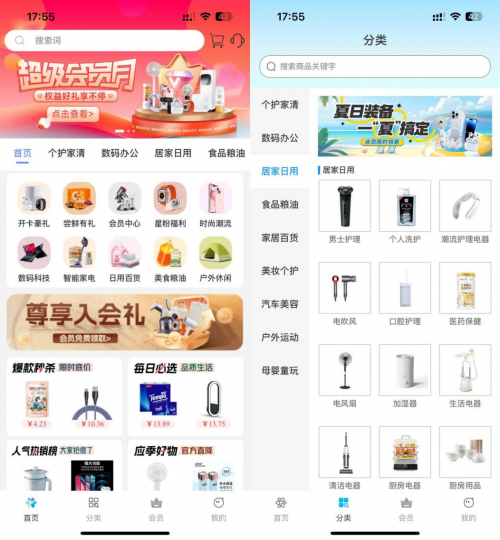 品质与价格如何兼得？心悦汇商城会员模式给出答案