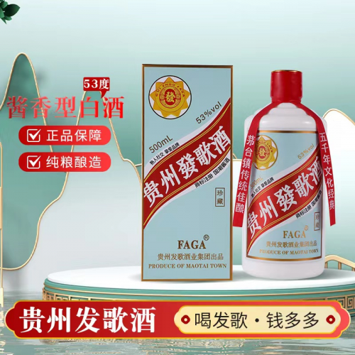 茂青聚能·成就精英|發歌酱酒祝贺广州茂青会2024年会成功举办