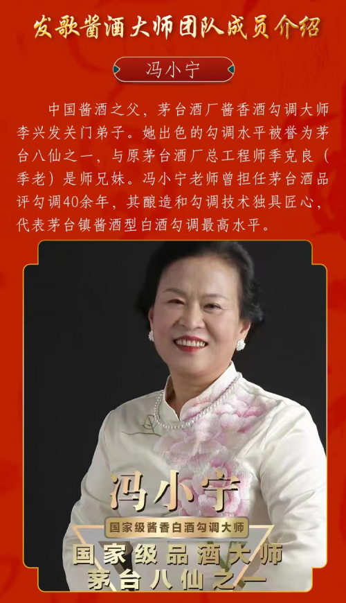 茂青聚能·成就精英|發歌酱酒祝贺广州茂青会2024年会成功举办