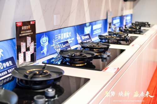 澳柯玛2026厨电新品首发，直喷猛火灶引领中式厨房革新
