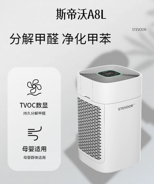 家用除甲醛净化器哪个品牌好，口碑好的除甲醛净化器