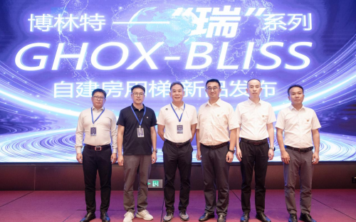 远大智能博林特电梯2025年度经销商战略合作与产品推广会议暨GHOX-B瑞系列华东区域首发