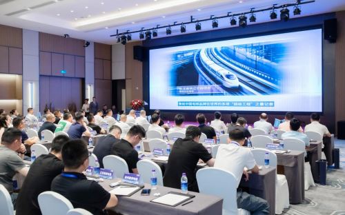 远大智能博林特电梯2025年度经销商战略合作与产品推广会议暨GHOX-B瑞系列华东区域首发