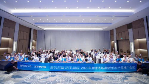 远大智能博林特电梯2025年度经销商战略合作与产品推广会议暨GHOX-B瑞系列华东区域首发