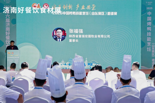 2025第六届中国（济南）好餐饮食材展览会暨中国烤鸭技能烹饪（山东赛区）邀请赛在济南圆满落幕！