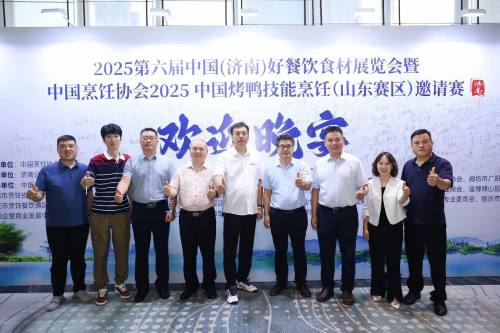 2025第六届中国（济南）好餐饮食材展览会暨中国烤鸭技能烹饪（山东赛区）邀请赛在济南圆满落幕！