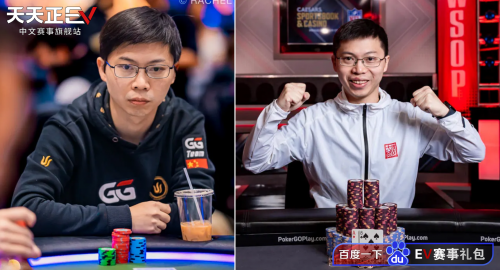 WSOP线上金手链之争，中国选手引领智力运动新篇章