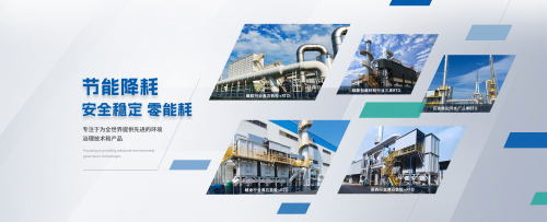 TO直燃炉voc有机废气治理厂家权威测评榜前五出炉，可迪尔环境技术行业领先