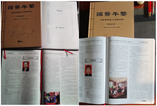 中国医师节致敬：许氏父子 以中药为刃 铸就抗癌传奇