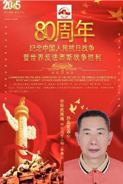 勤学善思秉初心 精湛医术解众疾 访新时代国医名师---李康太