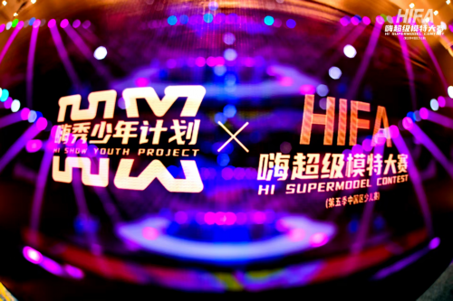 HIFA 2025第五季【嗨超級模特大賽】 城市榮耀官 曲穎麗