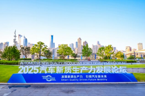 力劲一体化压铸先进制造技术入选“2025汽车新质生产力优秀案例”