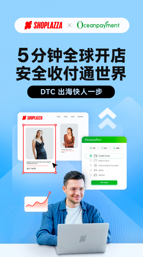 店匠科技与 Oceanpayment 深化合作,联合亮相深圳北站核心枢纽