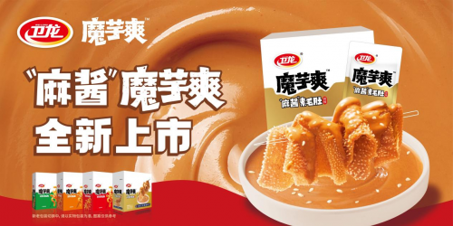 卫龙美味中报营利双增18.5% 多品类+全渠道驱动结构性增长