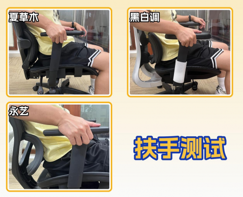 黑白调、永艺、夏草木人体工学椅值得吗?怎么样?强势PK实测!