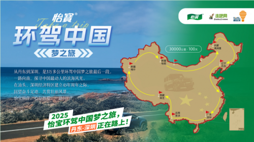 环驾中国第97天，他们打卡南澳岛迷人风光