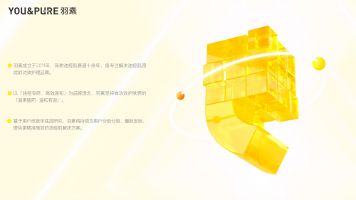 羽素携全新代言人陈梦向痘肌出击
