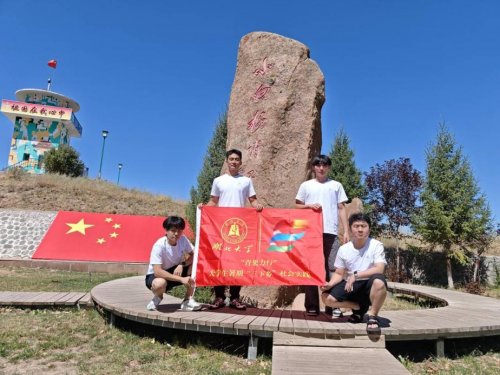 曼实践|湖北大学曼城联合学院2023级研究生团支部赴新疆塔城地区裕民县关于小白杨哨所调查实践团队赴新疆塔城、武汉武昌开展学习实践(图2)