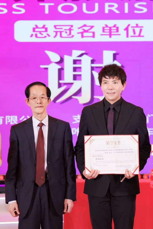 歌手聂琳峰受聘于2024世界旅游小姐宣传大使