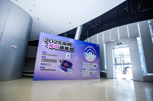 2025深圳充电嘉年华回顾，从技术到生活，专属充电盛宴