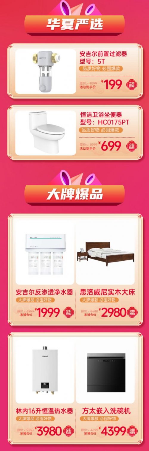 华夏家博会湛江站：一站式家居盛宴，点亮港城品质生活