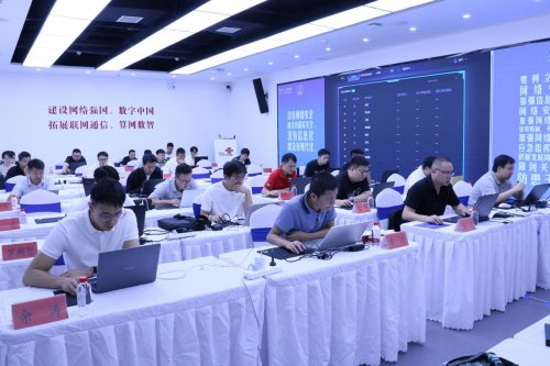 履行“链长”责任，助力网信安全！——毕节市“网信杯”网络安全技能竞赛在毕节联通成功举办！