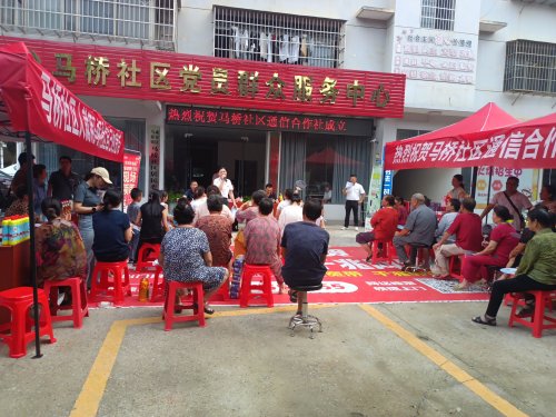 咸安马桥：通信合作社架起惠民桥，数字红利普惠乡村家