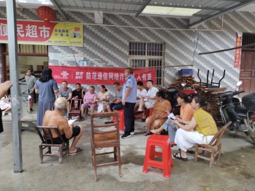 警企联动进晓泉，筑牢乡村防诈墙
