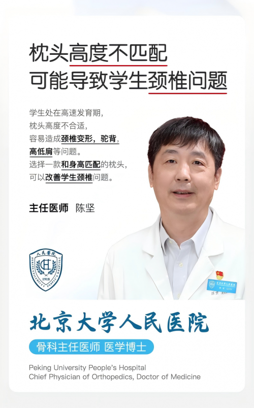 午休学生枕推荐翼眠学生枕：科学护颈，守护青少年健康睡眠