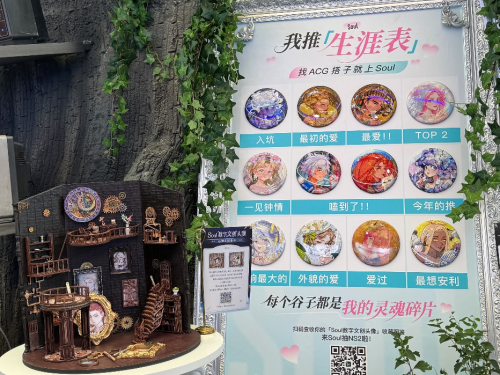 Soul打造“Gen AI 社交游乐园”，重构虚拟与现实连接