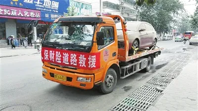 人保车险-车辆的道路救援怎么使用?
