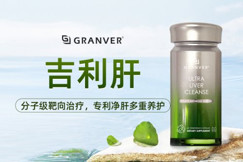 吃什么牌子的护肝片效果好？2025全球十大护肝片排名公布，良心测评