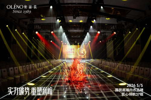 大漠启幕2026 ，奥丽侬“内养外塑” 重构健康体态美学