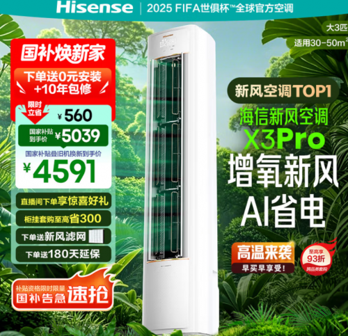新风空调排名推荐：四大热门品牌 PK，谁才是你的“空气守护官”？