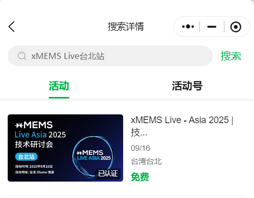 【点击报名】xMEMS Live - Asia 2025 | 技术研讨会