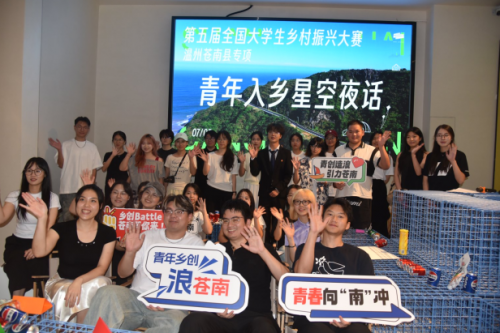 山海青耕，非遗结缘：山海青耕团苍南实践绽放青春风采
