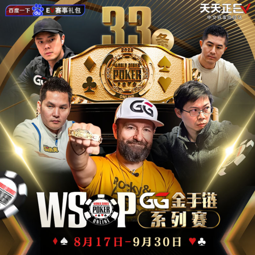 女性力量席卷 WSOP 线上金手链：从开拓者 Enright 到 Margets，再到亚洲传奇岡本诗菜