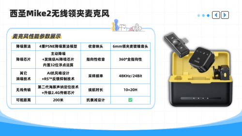 无线领夹麦克风危害有哪些？这些坑千万别踩！教你怎么选麦克风！