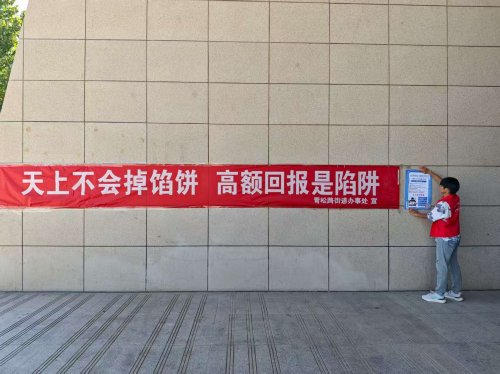 “反诈同心，防诈同行”——塔里木大学胡杨精神下乡路反诈共筑民族情“三下乡”社会实践团开展多维反诈宣讲活动(图6)
