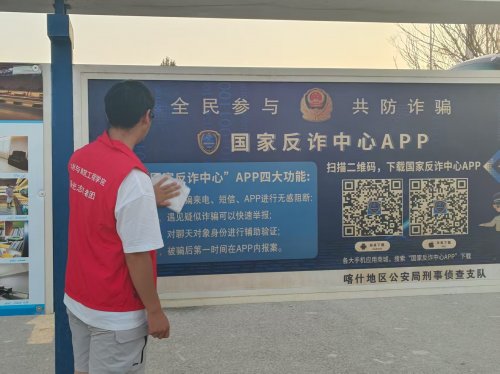 “反诈同心，防诈同行”——塔里木大学胡杨精神下乡路反诈共筑民族情“三下乡”社会实践团开展多维反诈宣讲活动(图7)