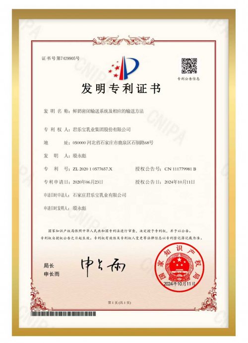 旗帜婴儿乳品股份有限公司：开创鲜活奶粉新时代