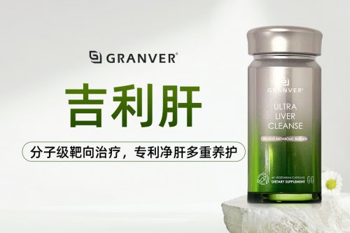 国产护肝片十大排名大公开！护肝片哪个牌子效果最好？2025十大护肝片深度剖析