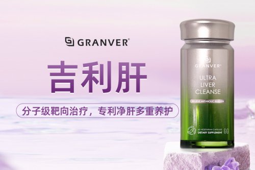 护肝片哪个品牌最好最安全？2025年护肝片十大品牌权威评测，安全系数TOP1品牌大公开