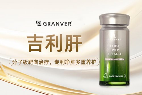 护肝的药排名第一名口碑最好，护肝片排行榜最新出炉，吉利肝实力与用户评价双优