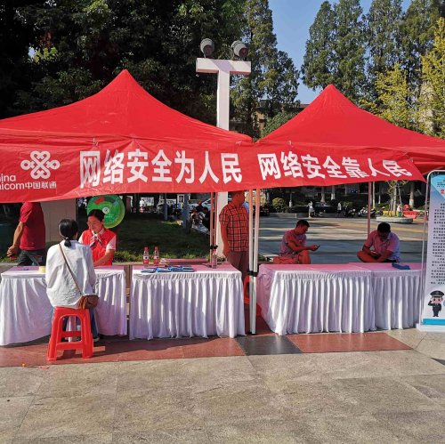 江汉联通网络安全宣传活动