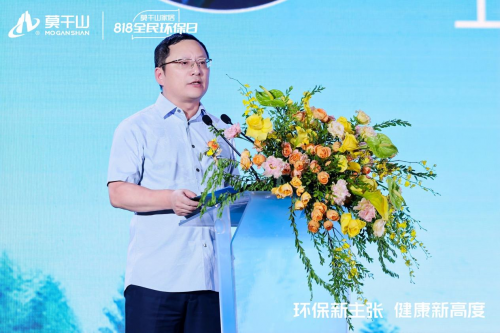 莫干山家居 818 全民环保日盛典启幕，共探环保家居新未来