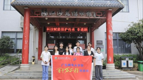 探秘漆艺、寻踪海丝，韶光启航突击队深入阳江助力“百千万工程”